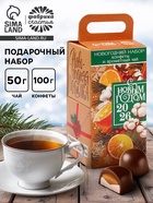 Подарочный набор новогодний «С новым годом 2026», чай, конфеты - Фото 1