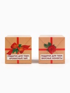 Подарочный набор новогодний «С новым годом 2026», чай, конфеты - Фото 6