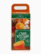 Подарочный набор новогодний «С новым годом 2026», чай, конфеты - Фото 3