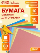 Бумага цветная для оригами и аппликаций 20×20 см, 10 листов, 10 цветов, Calligrata, 80 г/м², в папке - Фото 1