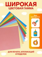 Бумага цветная для оригами и аппликаций 20×20 см, 10 листов, 10 цветов, Calligrata, 80 г/м², в папке - Фото 2
