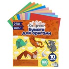 Бумага цветная для оригами и аппликаций 20 х 20 см, 100 листов, 10 цветов, Calligrata - фото 301397893