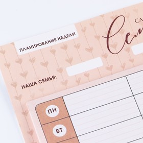 Планер семейныйА4, «Семья»