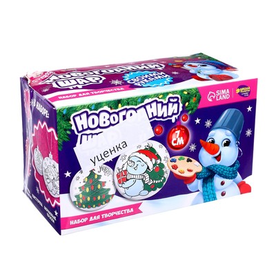 Ёлочные шары под раскраску «Исполнения желаний» d=7 см, новогодний набор для творчества