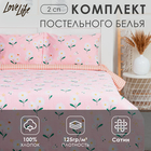 Постельное бельё LoveLife 2сп "Полевые ромашки" 175х215см,200*225см,50х70см-2шт,100%хлопок,сатин,125г/м - фото 322409227