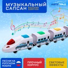 Поезд «Скорый», русская озвучка, работает от батареек, световые и звуковые эффекты - Фото 1