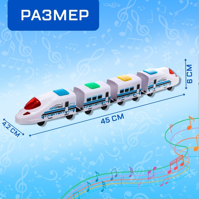 Поезд «Скорый», русская озвучка, работает от батареек, световые и звуковые эффекты - фото 1911802287
