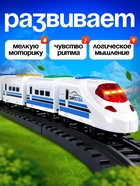 Поезд «Скорый», русская озвучка, работает от батареек, световые и звуковые эффекты - фото 809603791