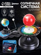 Набор для опытов «Солнечная система», световые эффекты - Фото 1