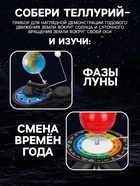 Набор для опытов «Солнечная система», световые эффекты - Фото 2
