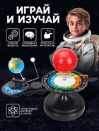 Набор для опытов «Солнечная система», световые эффекты - Фото 3