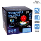 Набор для опытов «Солнечная система», световые эффекты - Фото 4