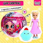 Кукла-сюрприз Polly girl в шаре, с мялкой - Фото 1