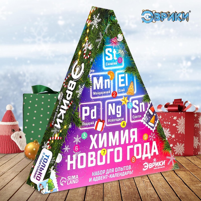 Адвент - календарь новогодний «Химия Нового года», детский, 9 окошек с подарками: 9 опытов - Фото 1