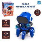 Робот музыкальный «Вилли», световые и звуковые эффекты, ходит, цвет синий - фото 8904169