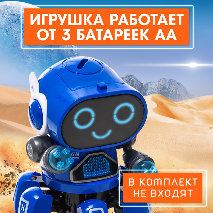 Робот музыкальный «Вилли», световые и звуковые эффекты, ходит, русская озвучка, цвет синий - фото 51877783