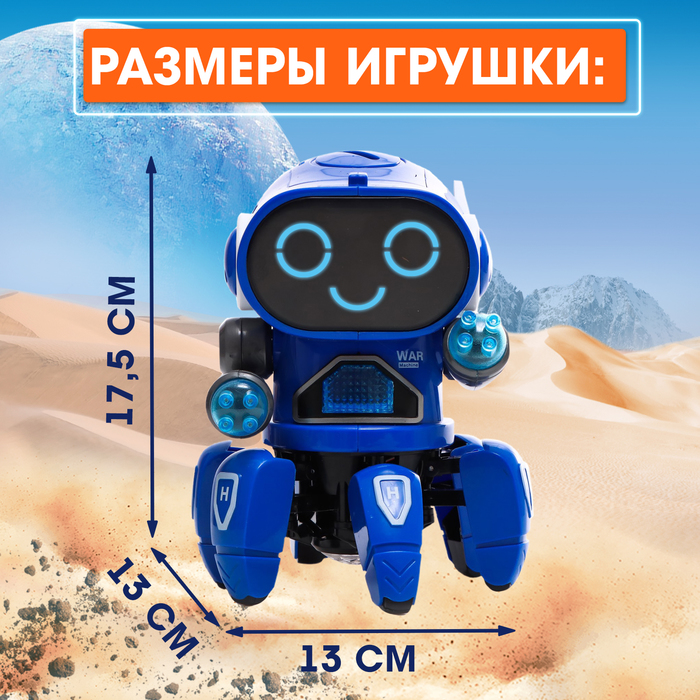 Робот музыкальный «Вилли», световые и звуковые эффекты, ходит, русская озвучка, цвет синий - фото 51877784