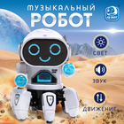 Робот музыкальный «Вилли», световые и звуковые эффекты, ходит, русская озвучка, цвет белый - Фото 1