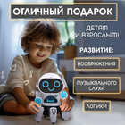 Робот музыкальный «Вилли», световые и звуковые эффекты, ходит, русская озвучка, цвет белый - Фото 3