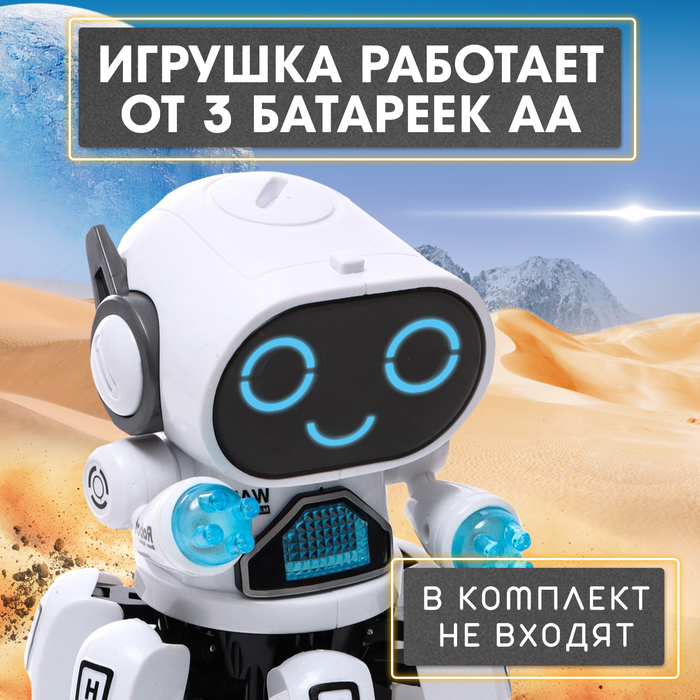 Робот музыкальный «Вилли», световые и звуковые эффекты, ходит, русская озвучка, цвет белый - фото 51877791