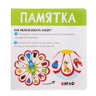 Развивающий набор «Логоцветик», сложные звуки Ш, Ж, 4+ - Фото 2
