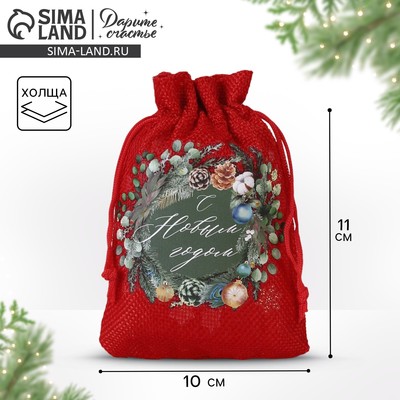 Мешочек новогодний подарочный с термонаклейкой «Подарок для тебя», 10×14 см ± 1.5 см