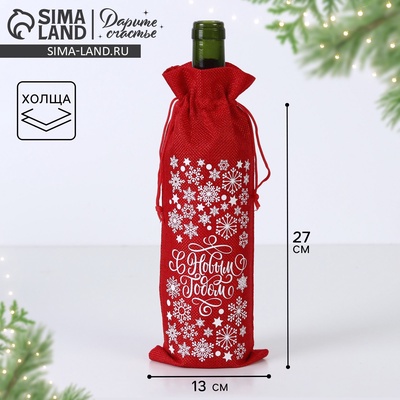 Мешочек подарочный с термонаклейкой под бутылку «Вьюга», 13×31 см ± 1.5 см