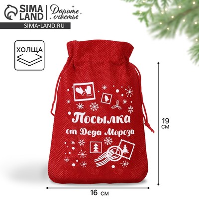Мешочек новогодний подарочный с термонаклейкой «Посылка от Деда Мороза», 16×24 см ± 1.5 см