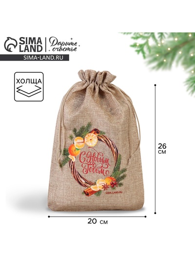 Мешочек новогодний подарочный с термонаклейкой «Корица», 20×30 см ± 1.5 см