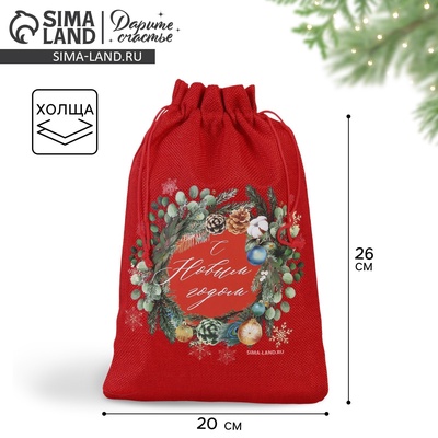 Мешочек новогодний подарочный с термонаклейкой «Тепла и Уюта», 20×30 см ± 1.5 см