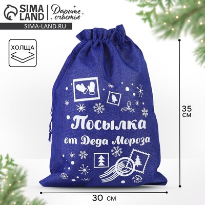 Мешочек новогодний подарочный с термонаклейкой «Посылочка», 30×40 см ± 1.5 см