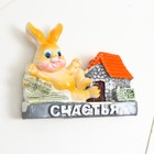 Магнит на холодильник «Зайчик у дома с пожеланием», полистоун, 5×6.5 см, МИКС - Фото 3