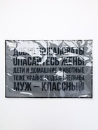 Коврик придверный «Добро пожаловать», 40×60 см - Фото 7