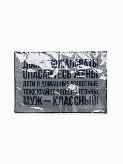 Коврик придверный «Добро пожаловать», 40×60 см