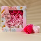 Мыло твердое лепестковое «Цвети от счастья», 16 шт, цвет розовый - фото 11848972
