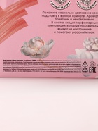 Мыло лепестковое «Цвети от счастья», 16 шт., аромат цветочный, Чистое счастье 7980805 - фото 16424992