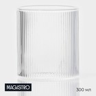 Стакан стеклянный Magistro «Грани», 300 мл, 7,5×7,5×8,5 см - фото 4619445