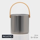 Ведро для льда стеклянное Magistro «Кайлас», 1,5 л, 13×13 см - фото 3996144