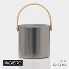 Ведро для льда Magistro «Кайлас», 1.5 л, 13×13 см, стекло, серое - Фото 1