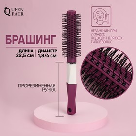 Брашинг, прорезиненная ручка, d = 1,8/4 × 22,5 см, цвет фиолетовый/белый