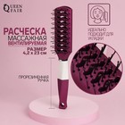 Расчёска массажная, прорезиненная ручка, вентилируемая, 4,2 × 23 см, цвет фиолетовый/белый 7549058 - фото 9972249