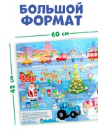 Активити - плакат с волшебной лупой «Зимний», двусторонний, А2, Синий трактор - Фото 2