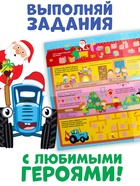 Активити - плакат с волшебной лупой «Зимний», двусторонний, А2, Синий трактор - Фото 3