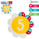 Развивающий набор «Числовая ромашка», готовимся к школе - Фото 1