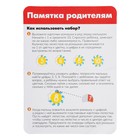 Развивающий набор «Числовая ромашка», готовимся к школе - Фото 4