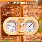 Термометр-гигрометр для бани с песочными часами, деревянный - Фото 2
