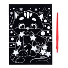 Гравюра «Котик и звёздочки» с цветной основой А5 - Фото 2