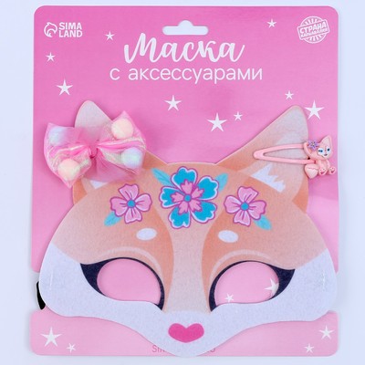 Маска карнавальная с аксессуарами «Лисичка», МИКС