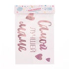 Наклейка на шар с тиснением «Самой лучшей маме», 16×27 см - Фото 3