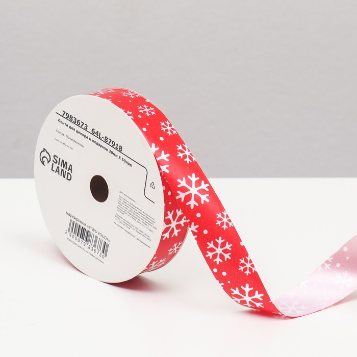 Лента упаковочная для декора и подарков, красная «Снежинки», 2 см × 45 м
